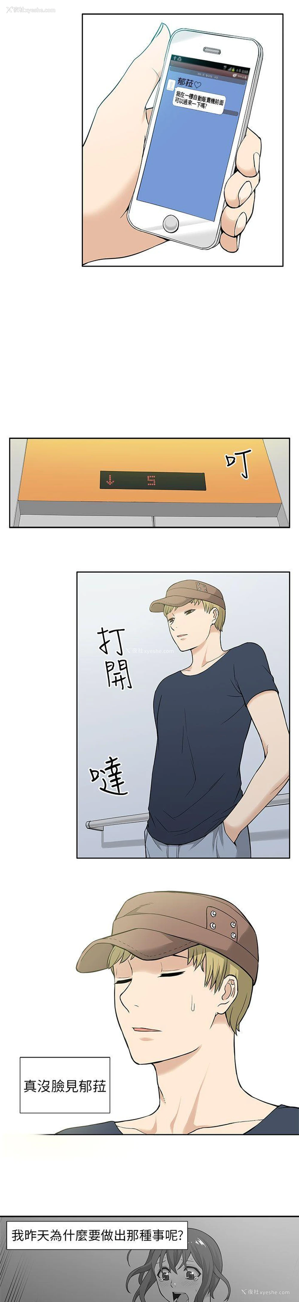 5P - 租爱套房