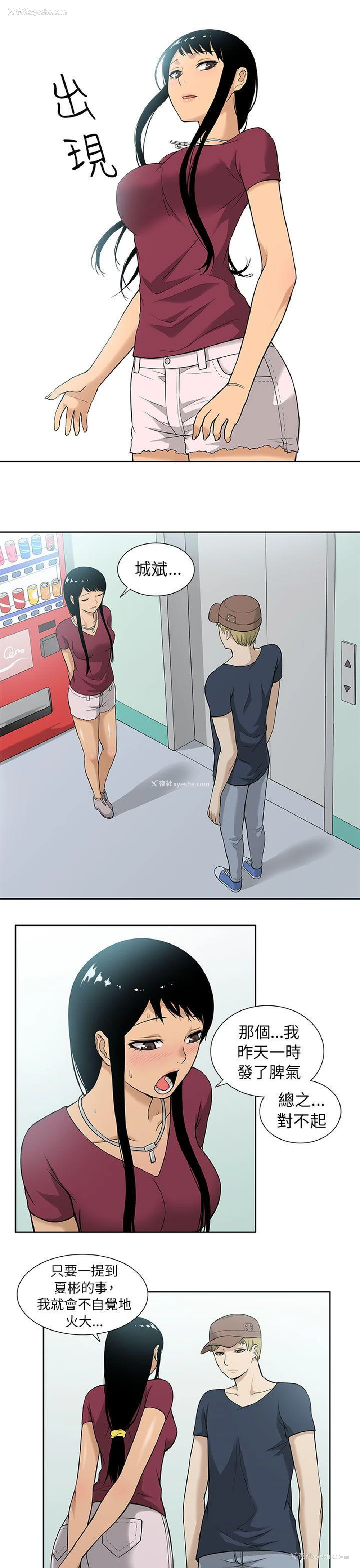 7P - 租爱套房