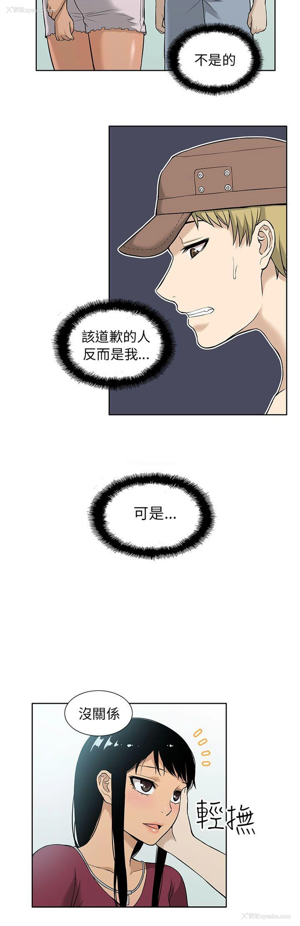 8P - 租爱套房