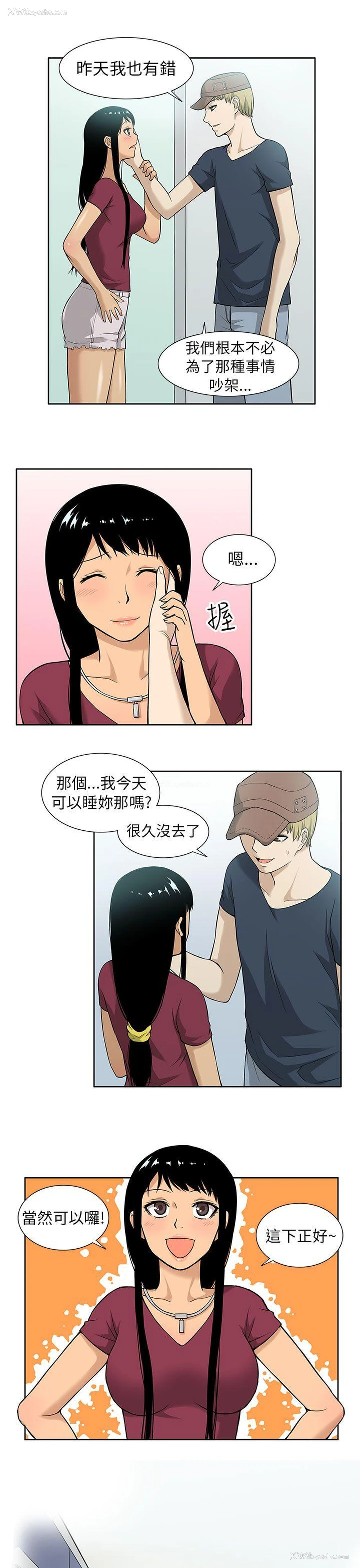 9P - 租爱套房