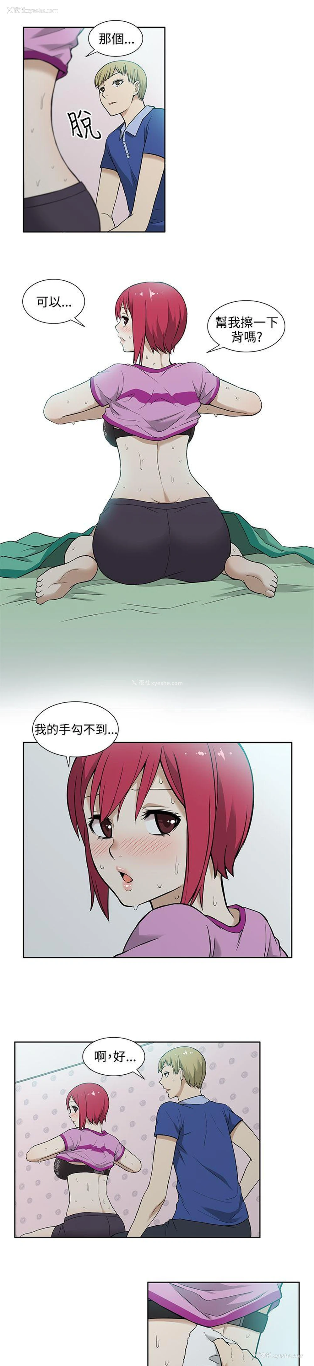 11P - 租爱套房