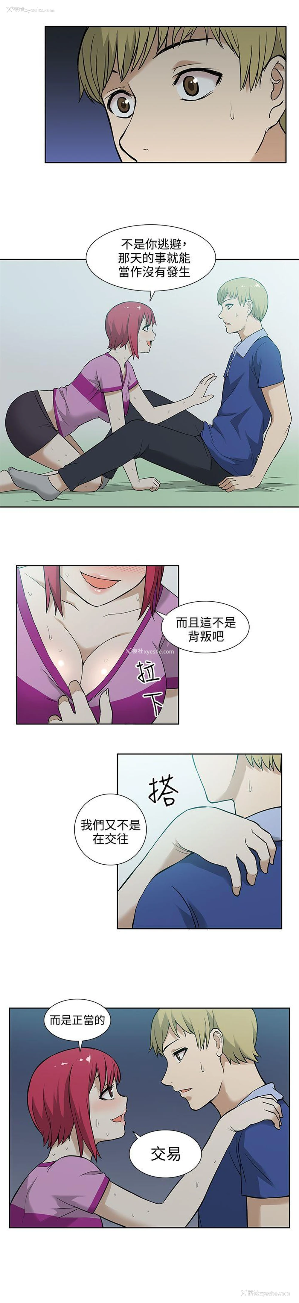15P - 租爱套房