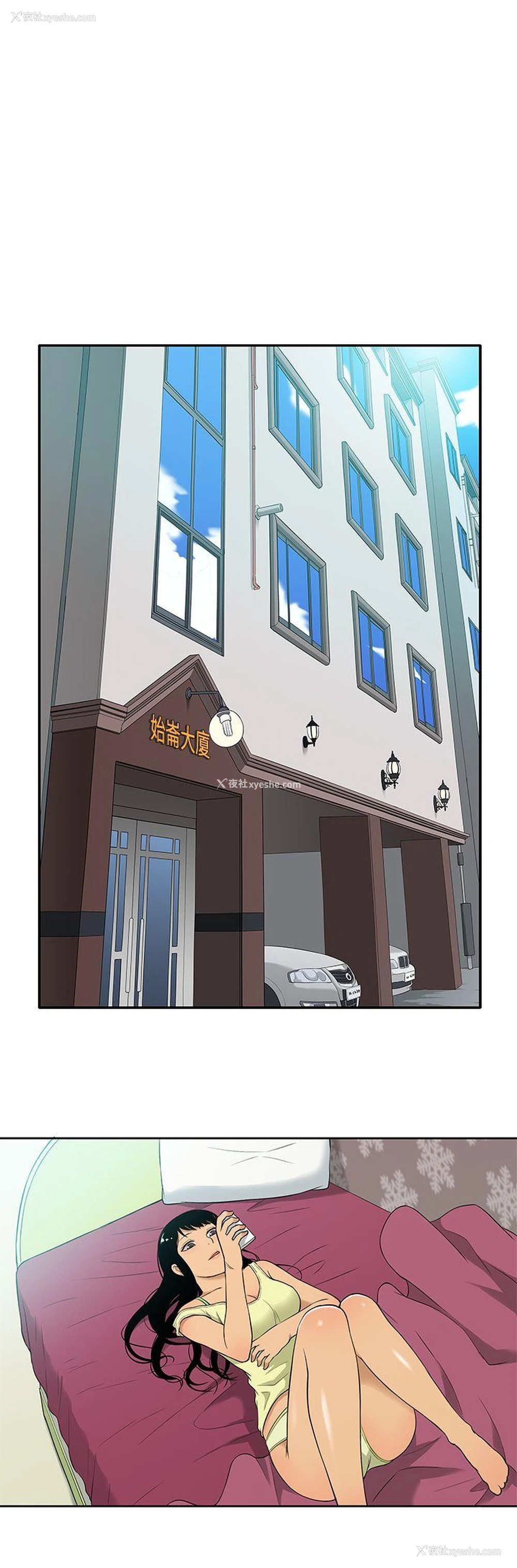 16P - 租爱套房