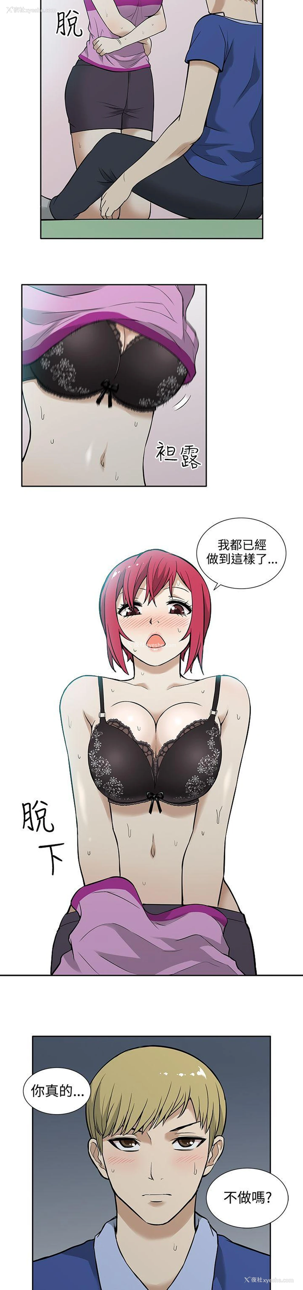 18P - 租爱套房