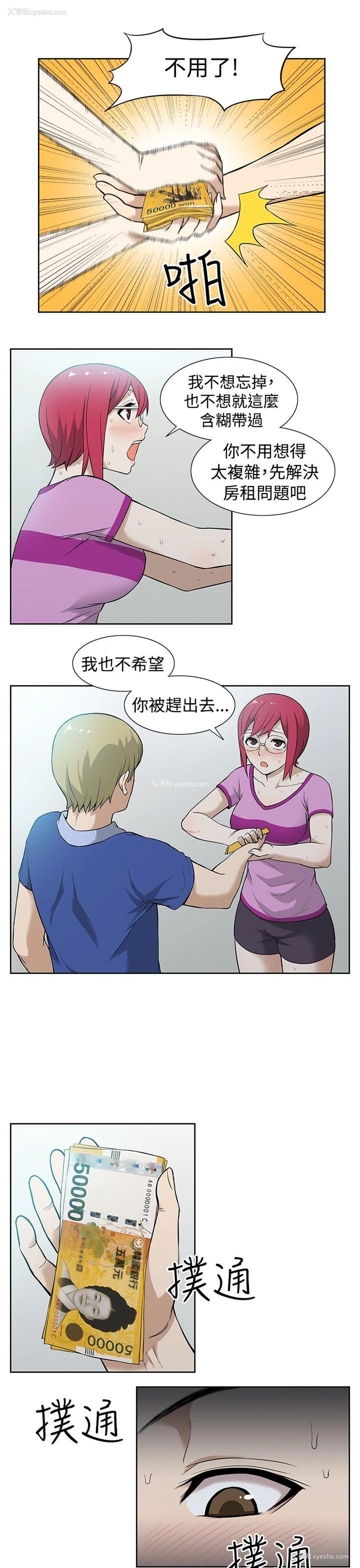 3P - 租爱套房