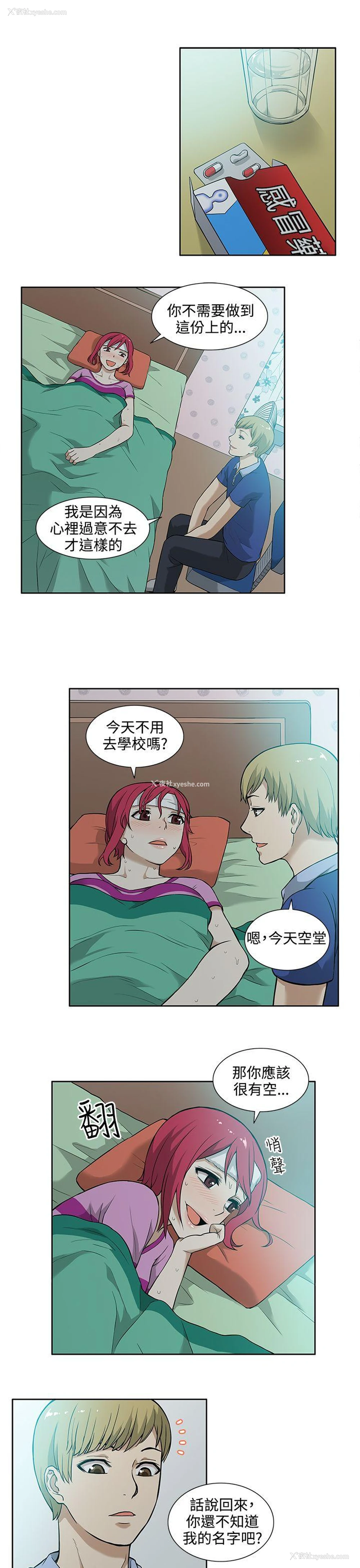 7P - 租爱套房