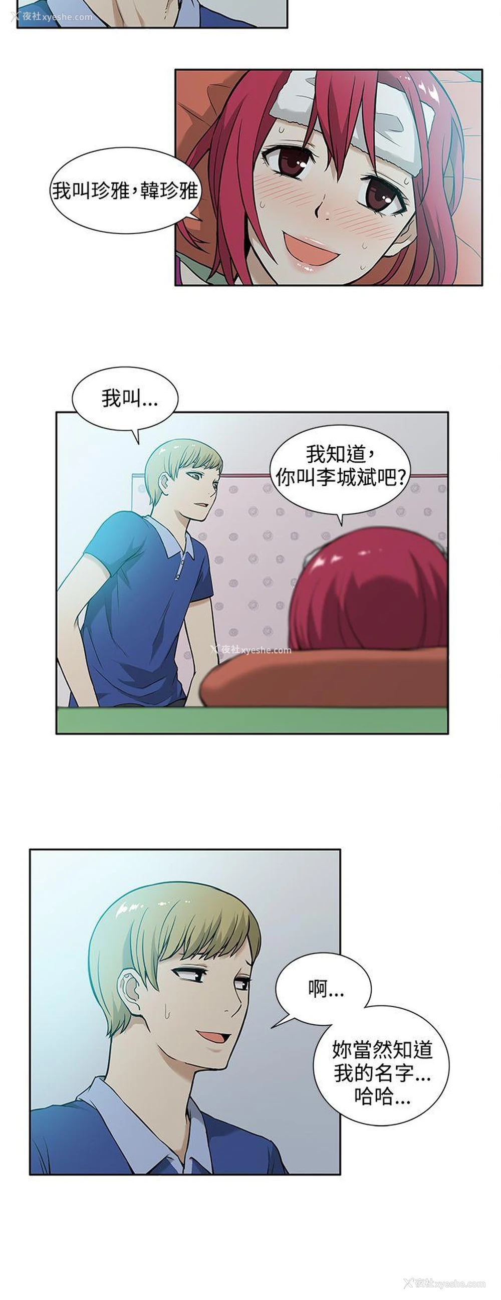8P - 租爱套房
