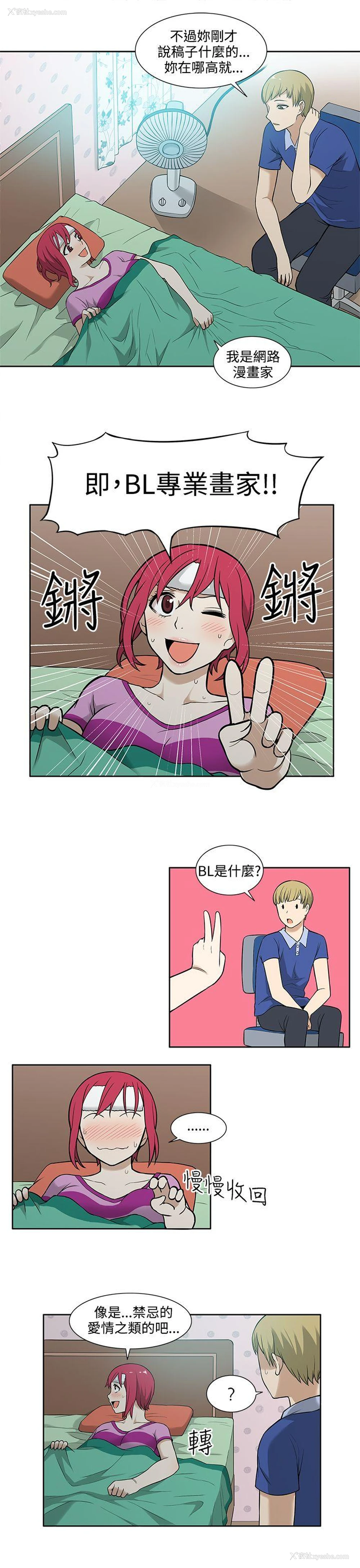 9P - 租爱套房