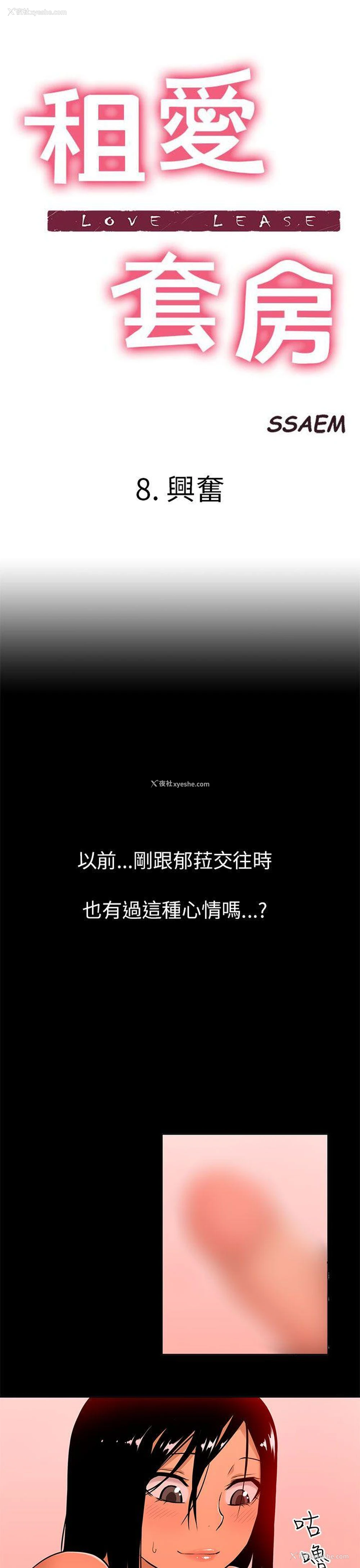 1P - 租爱套房