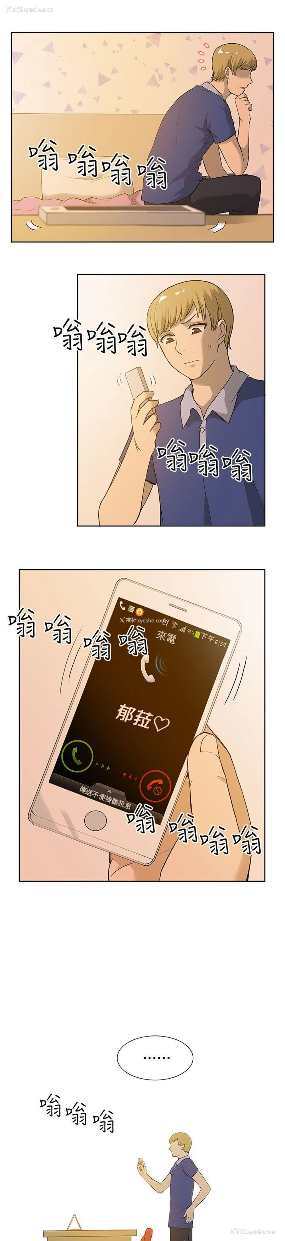 20P - 租爱套房
