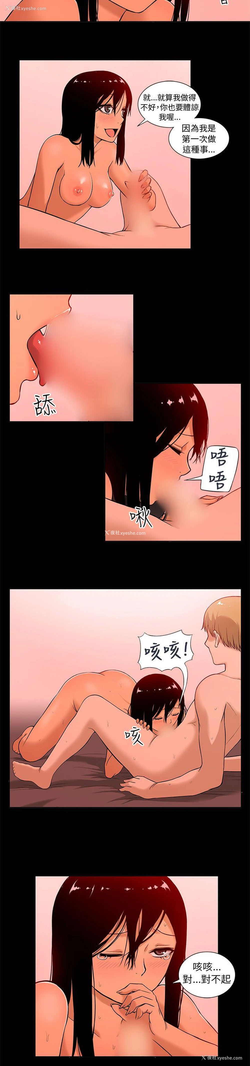 2P - 租爱套房