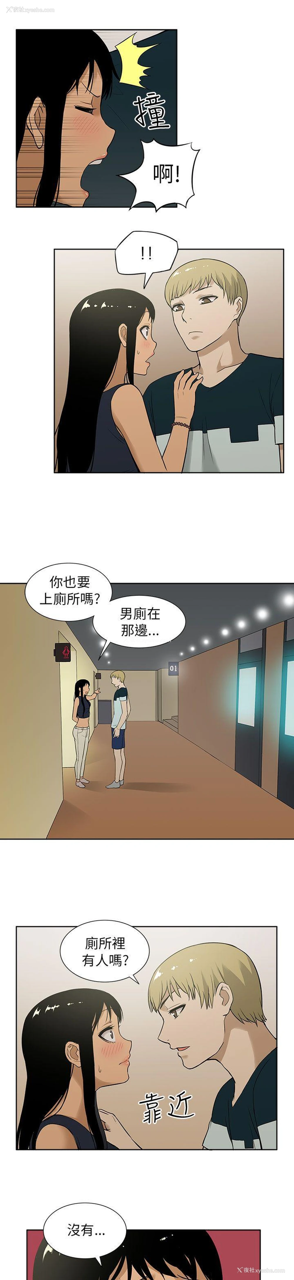 11P - 租爱套房