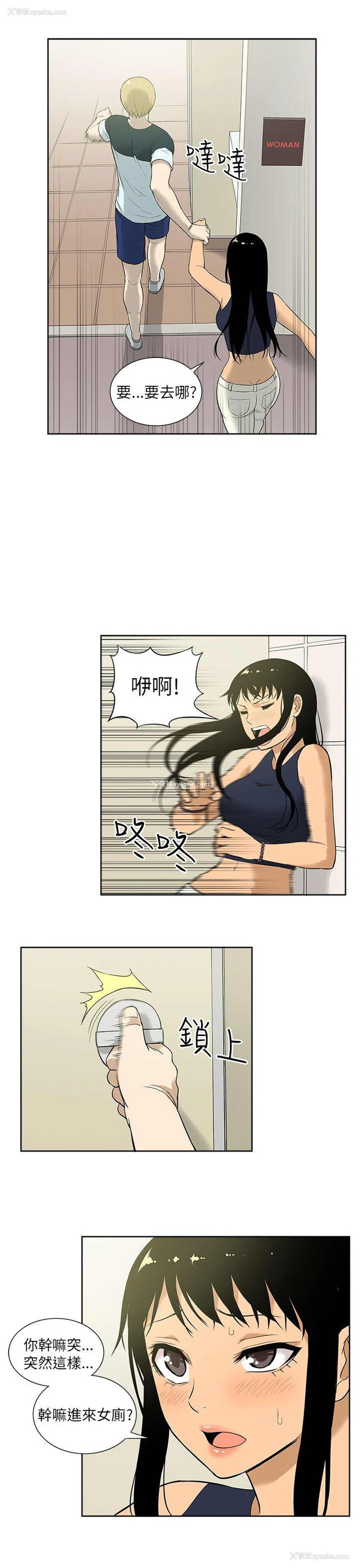13P - 租爱套房
