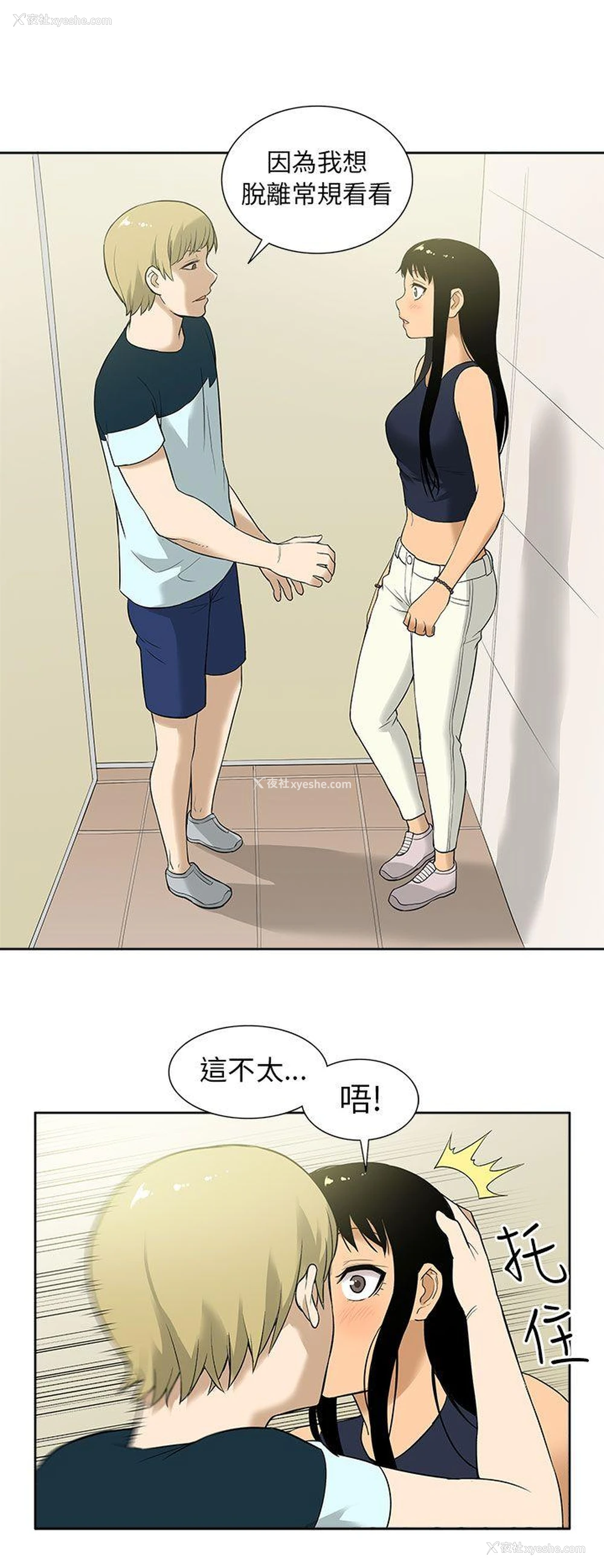 14P - 租爱套房