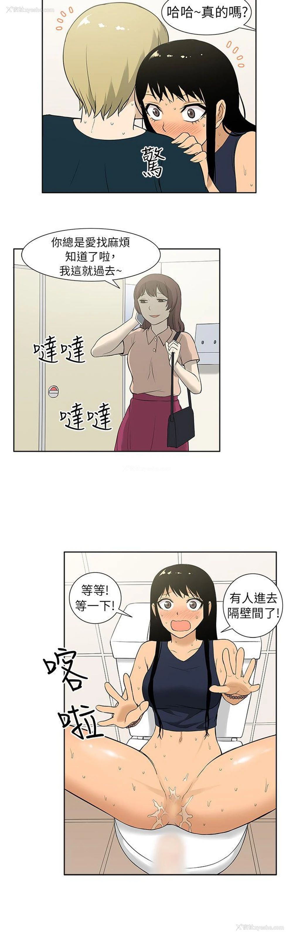 18P - 租爱套房