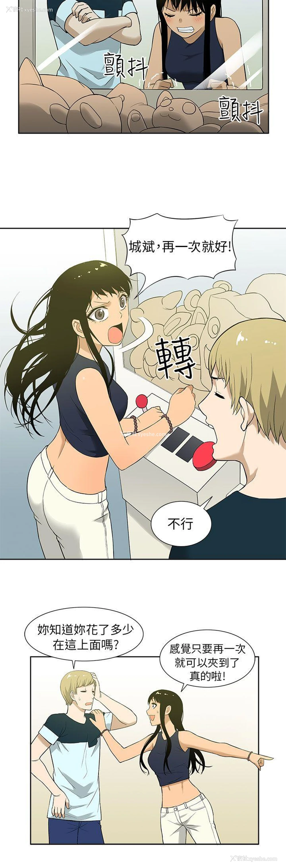 2P - 租爱套房