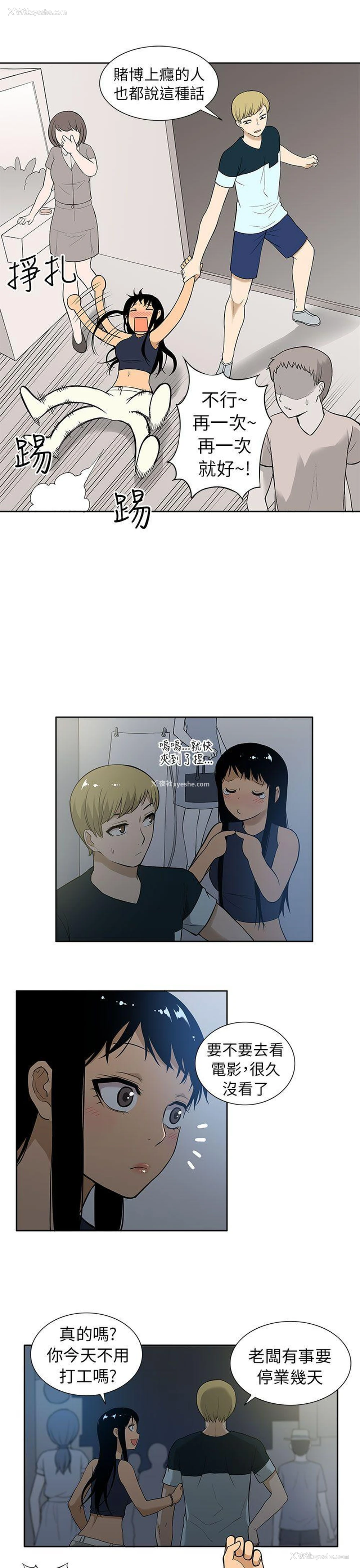 3P - 租爱套房