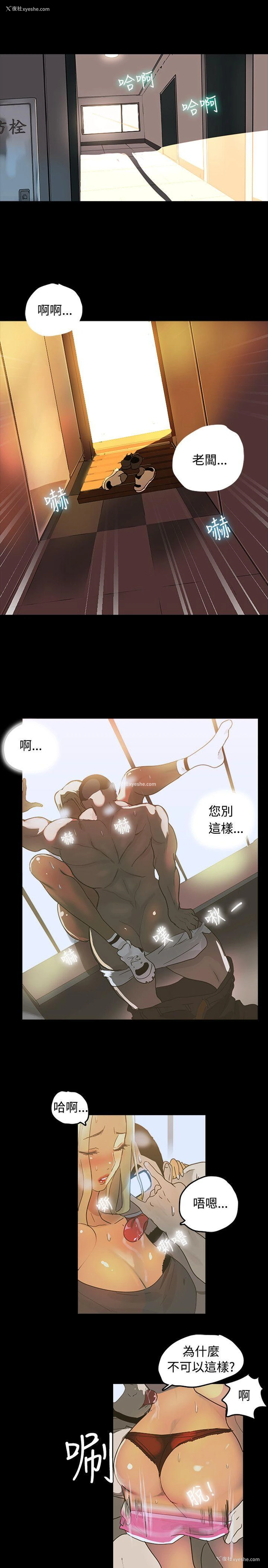 10P - 女神网咖