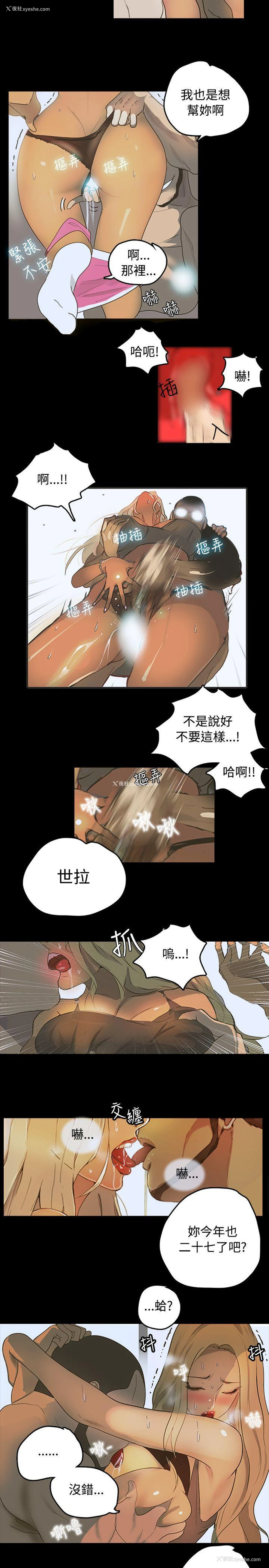 11P - 女神网咖