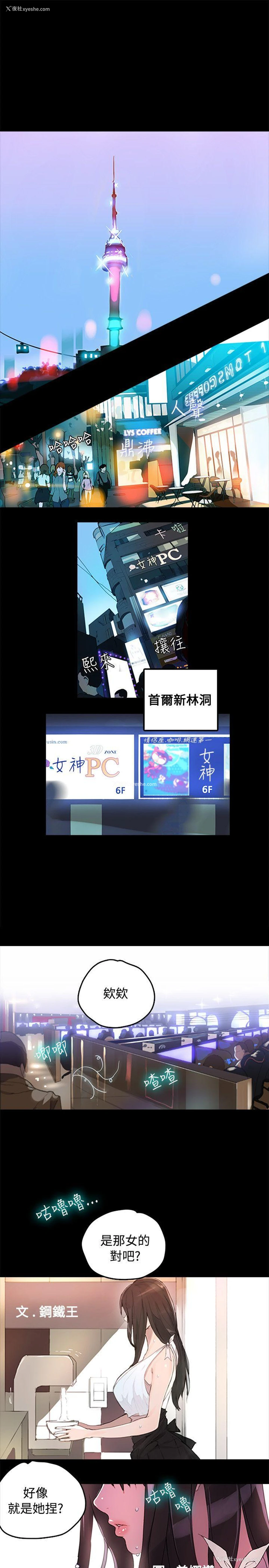 1P - 女神网咖