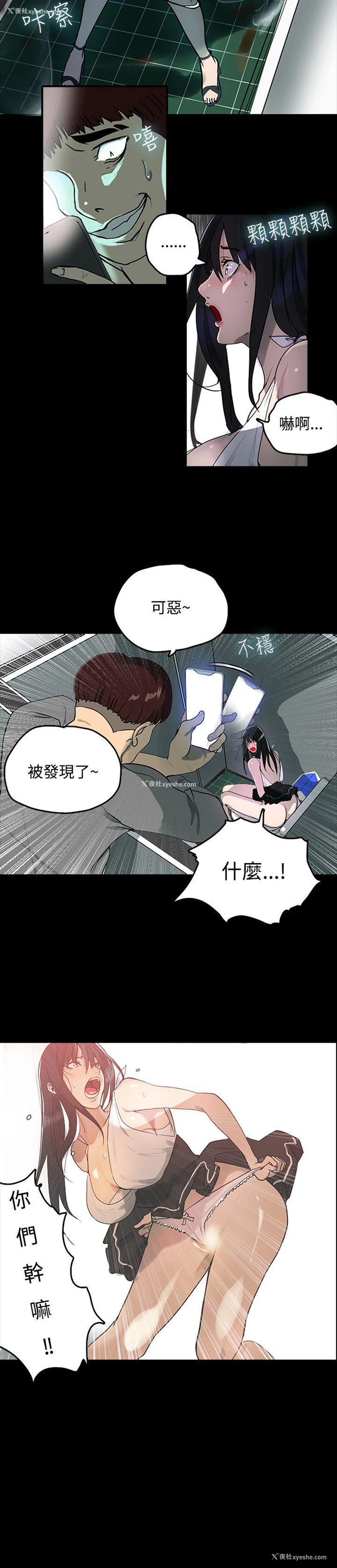 25P - 女神网咖