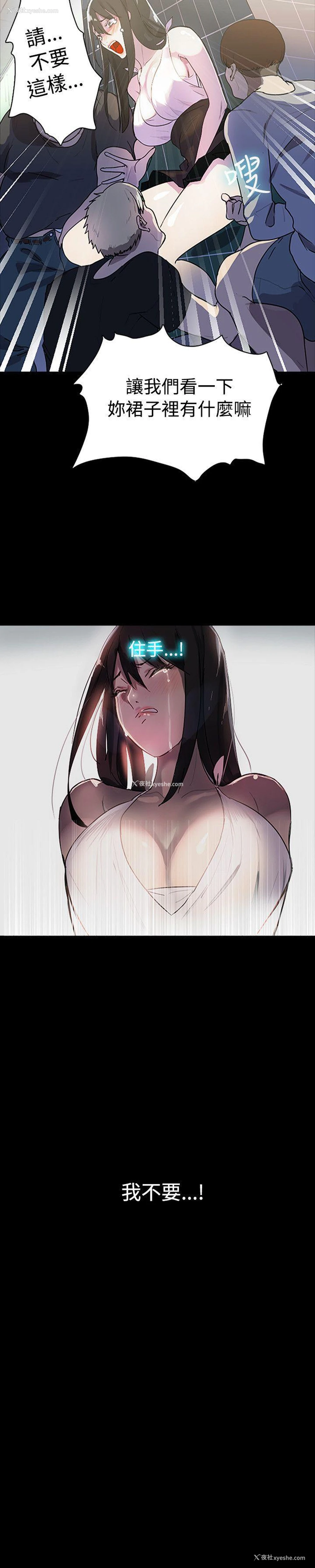 28P - 女神网咖