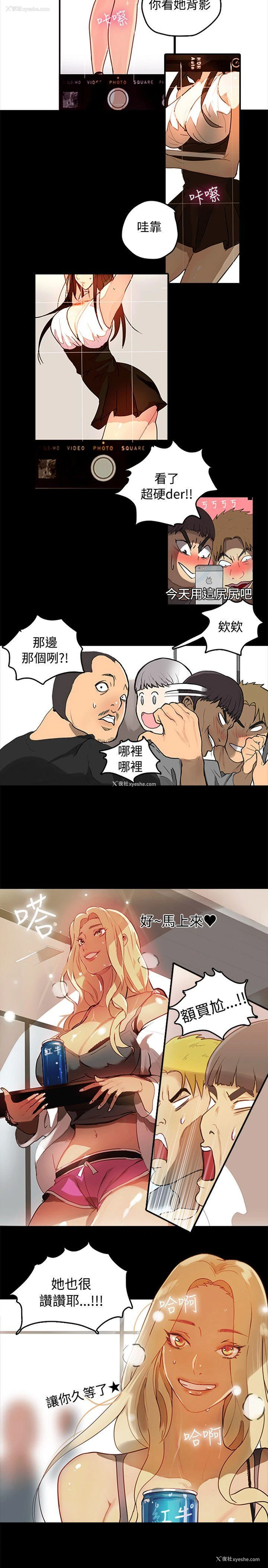 5P - 女神网咖