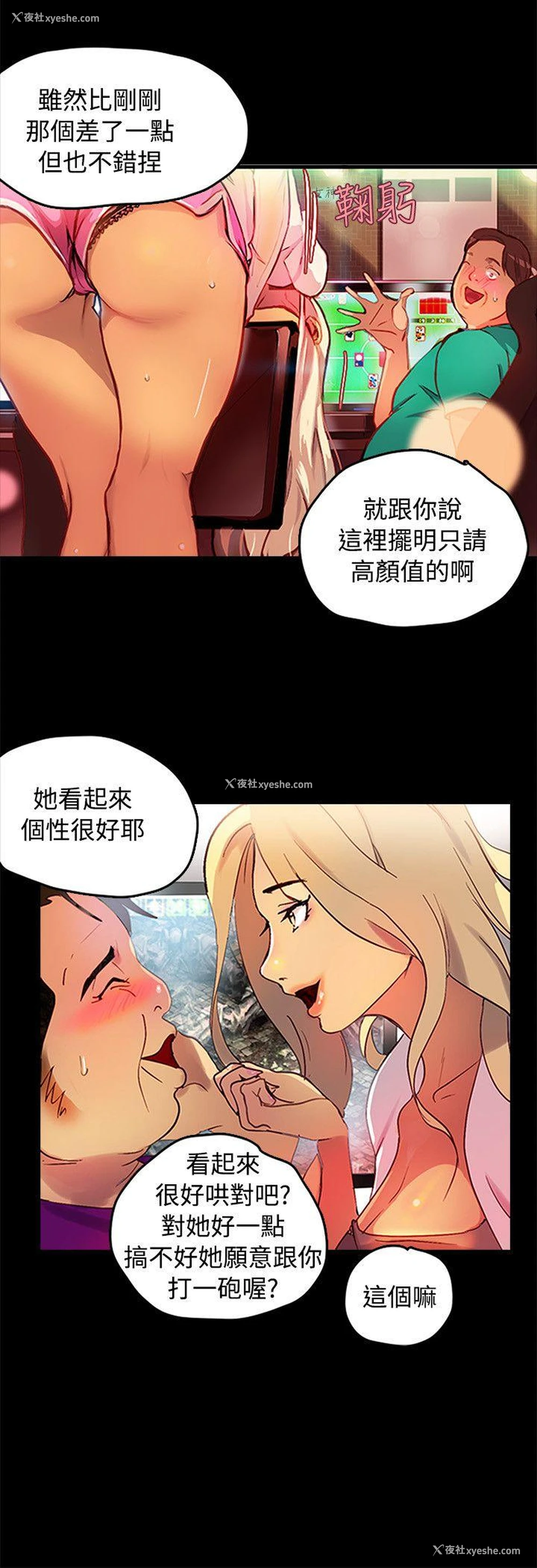 6P - 女神网咖
