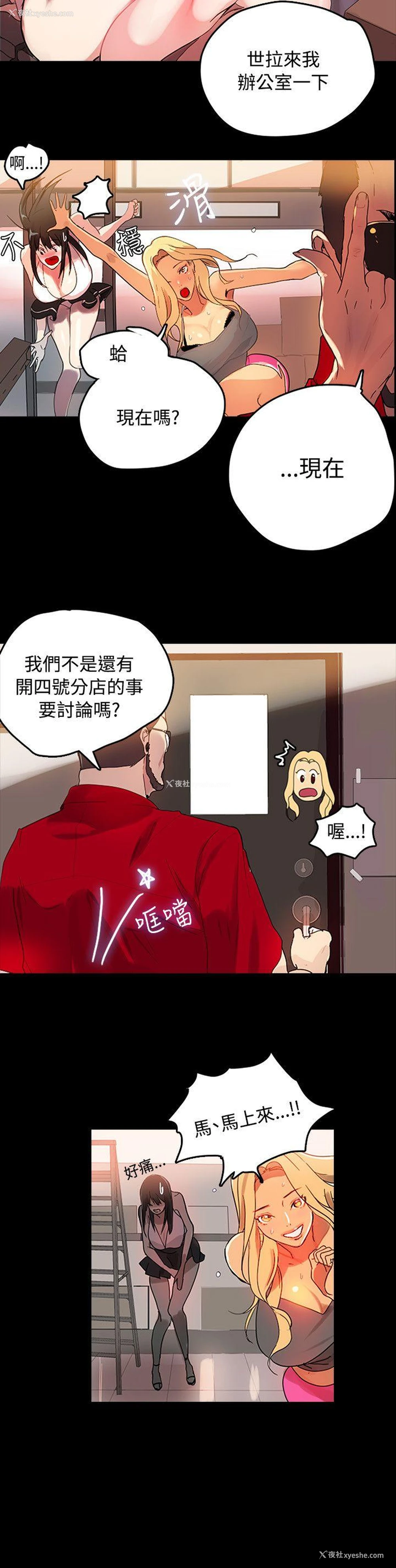 9P - 女神网咖