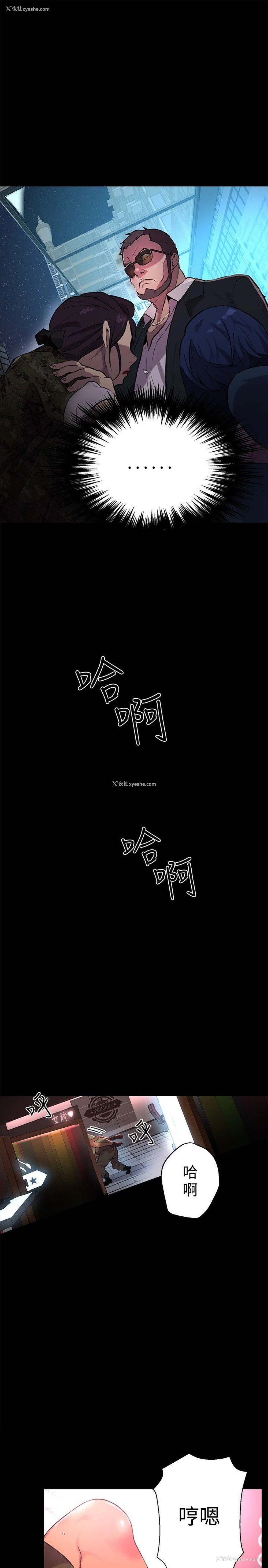 10P - 女神网咖
