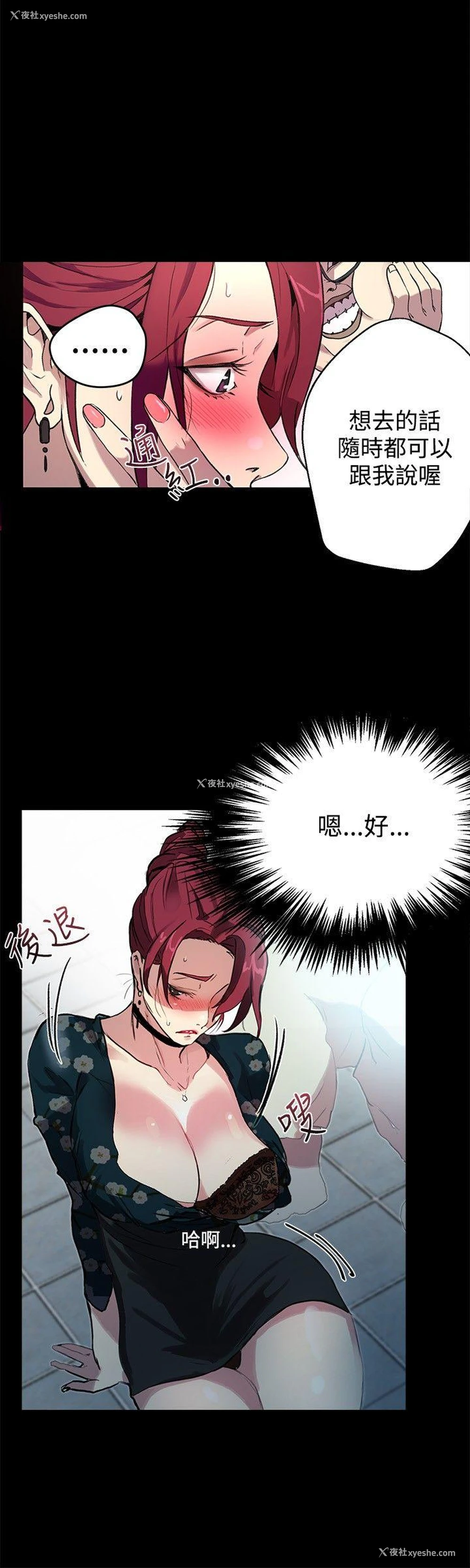 17P - 女神网咖