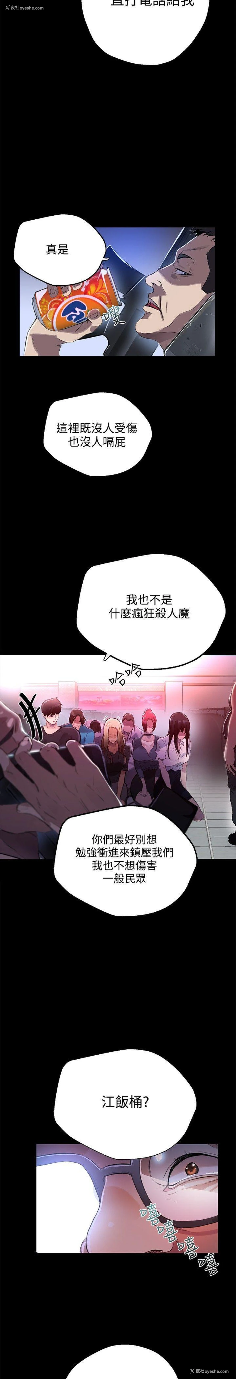 3P - 女神网咖