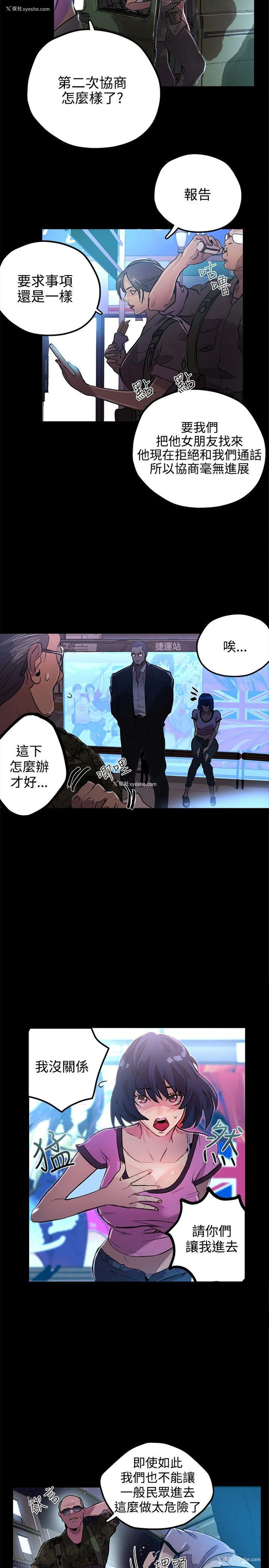 8P - 女神网咖