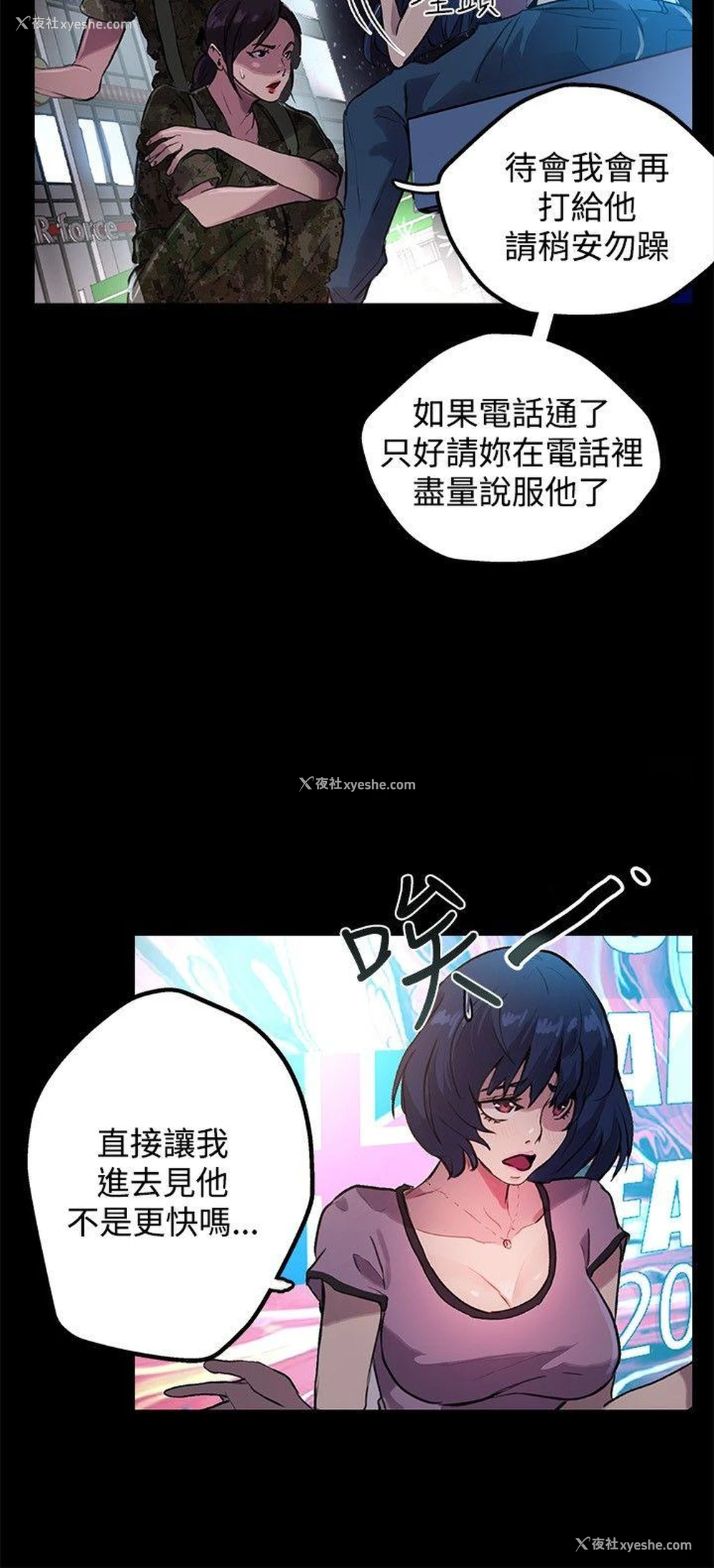 9P - 女神网咖