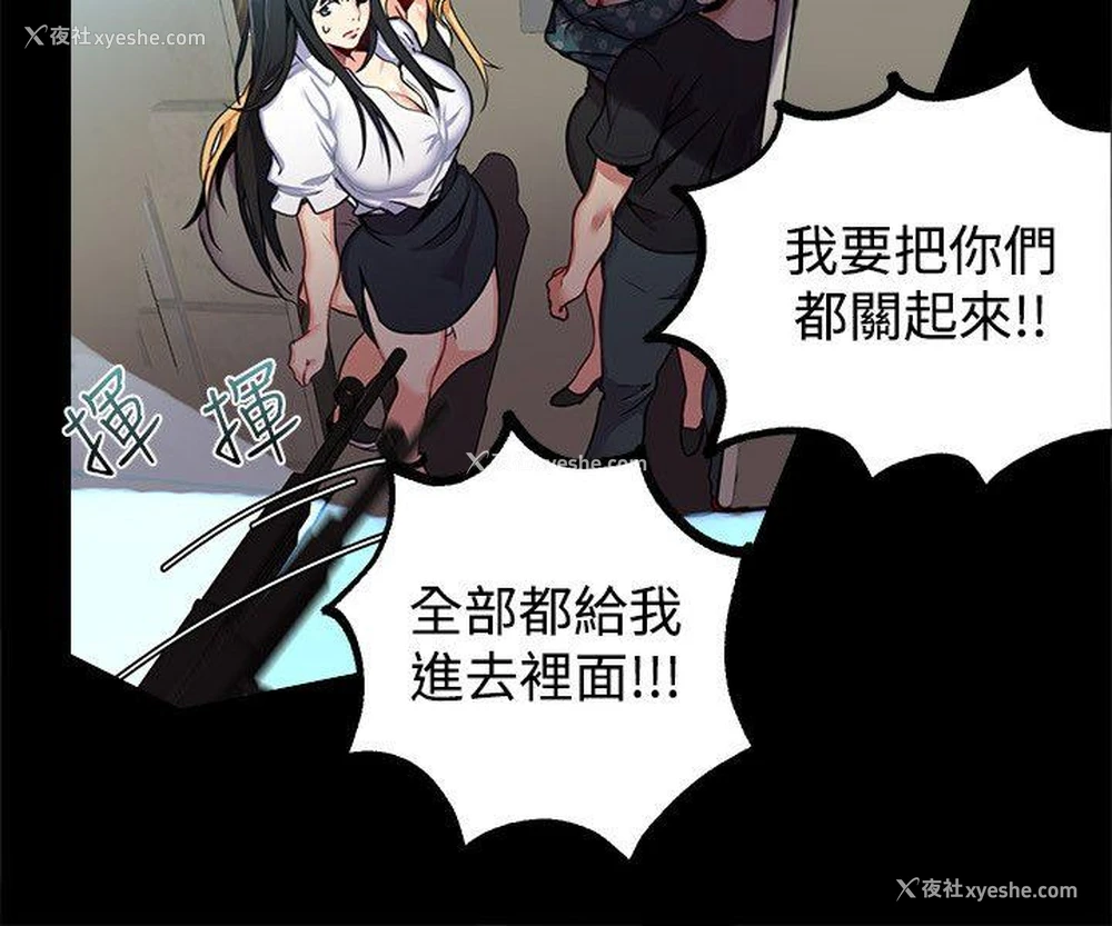 10P - 女神网咖