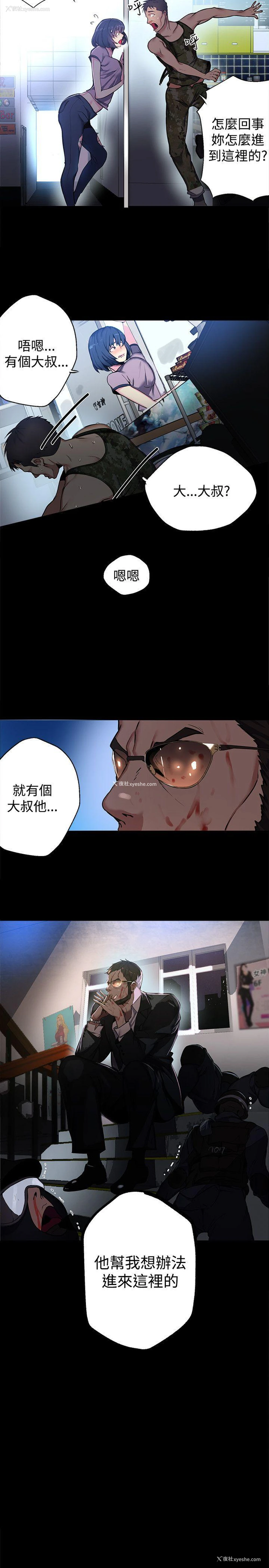 12P - 女神网咖