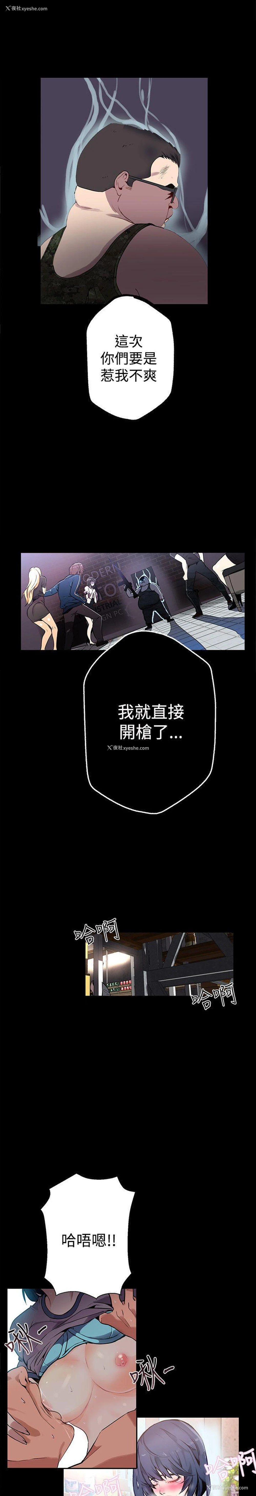 14P - 女神网咖