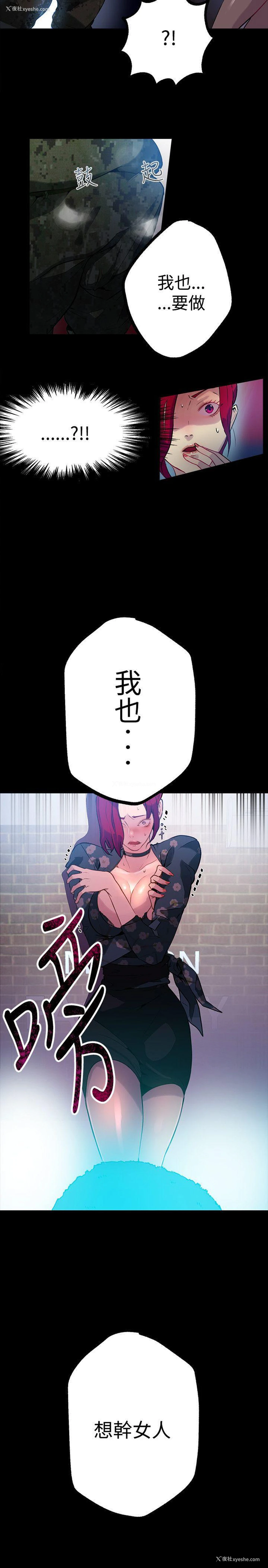 23P - 女神网咖