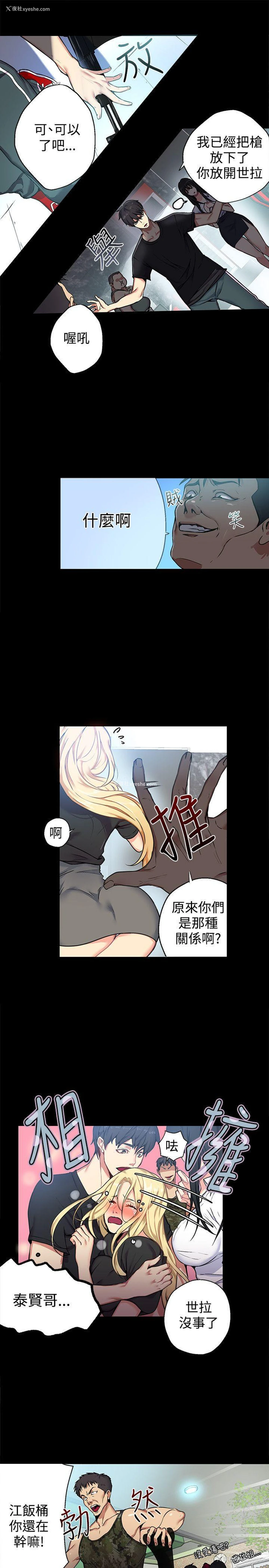 8P - 女神网咖