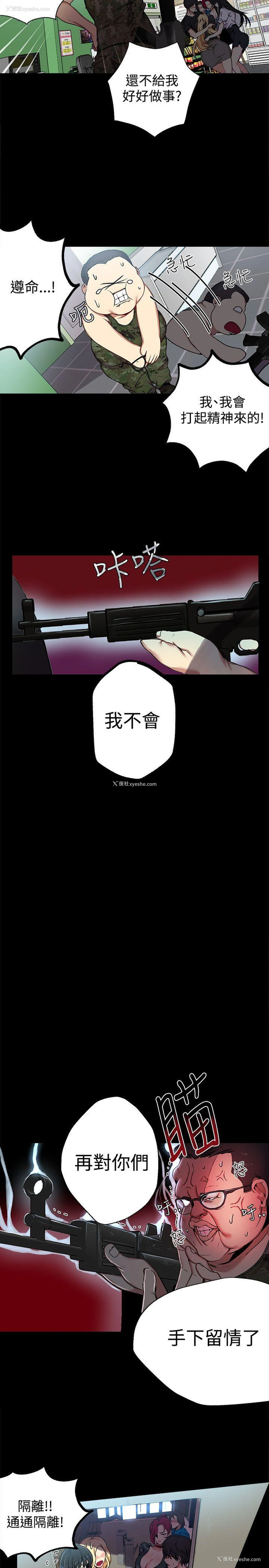 9P - 女神网咖