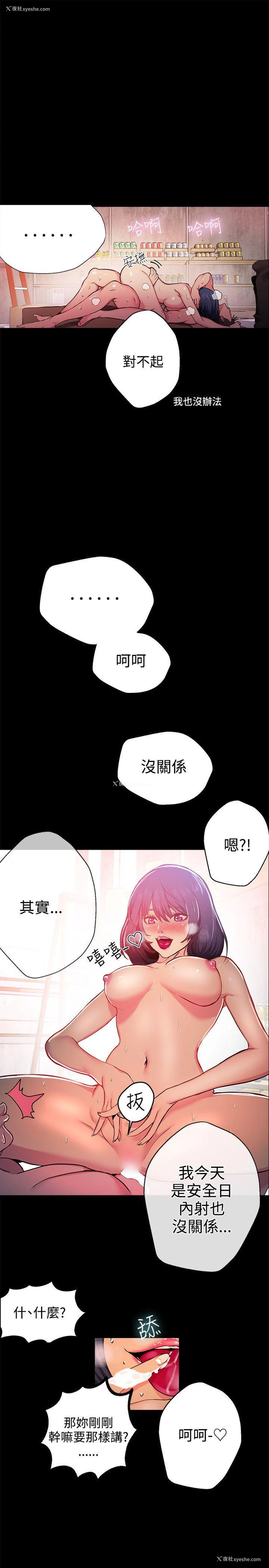 10P - 女神网咖