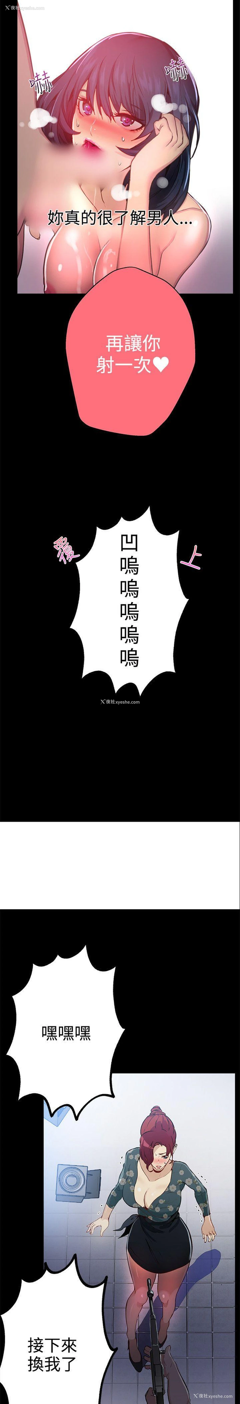 12P - 女神网咖