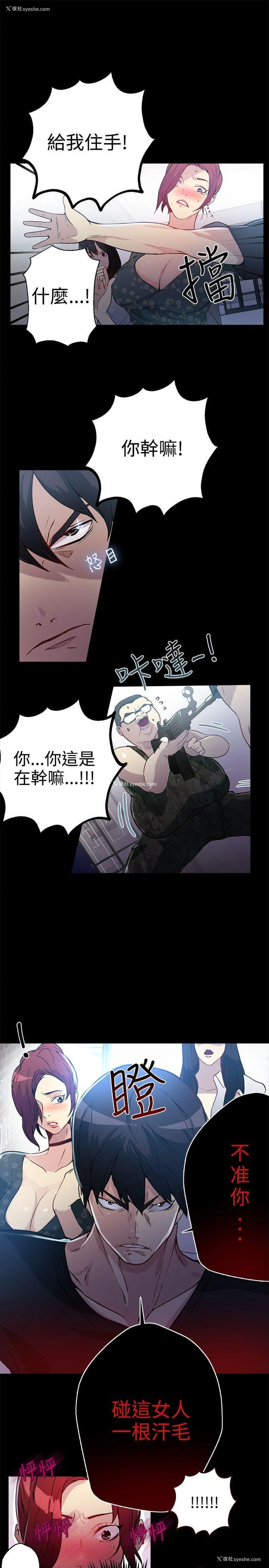 14P - 女神网咖