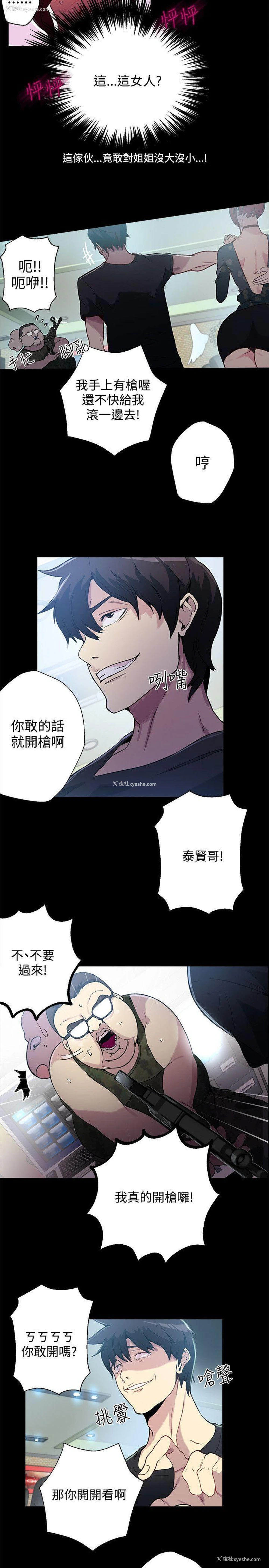 15P - 女神网咖