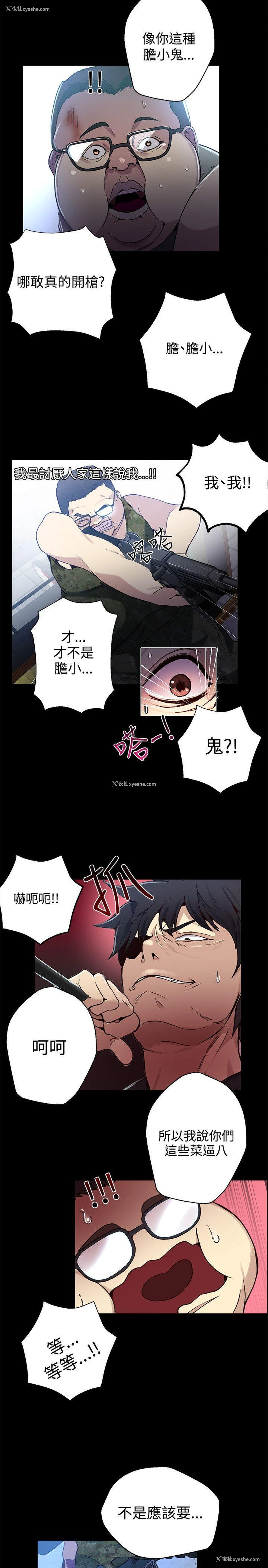 16P - 女神网咖