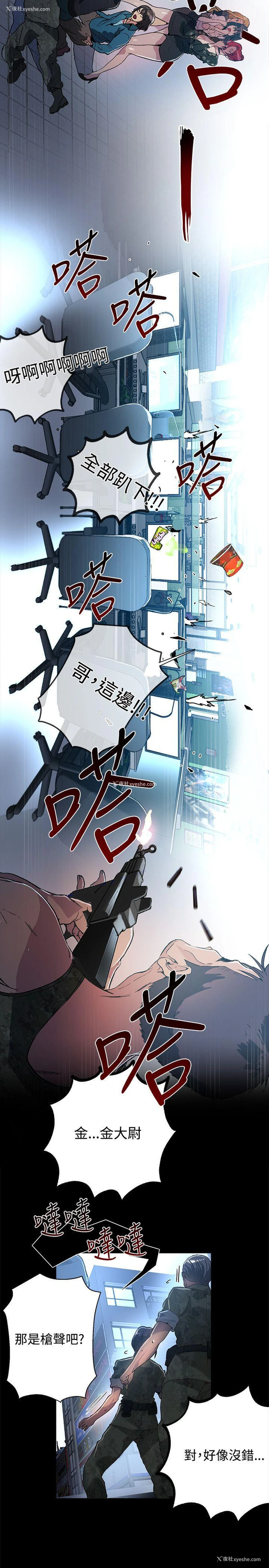 19P - 女神网咖