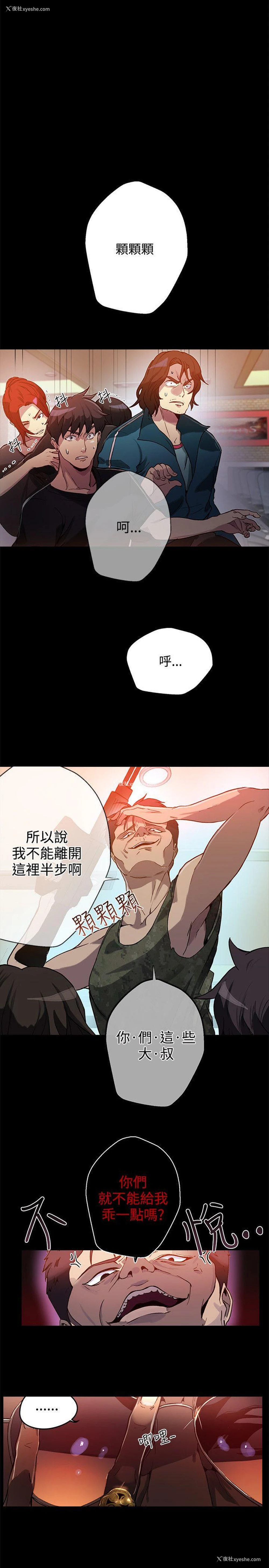 20P - 女神网咖