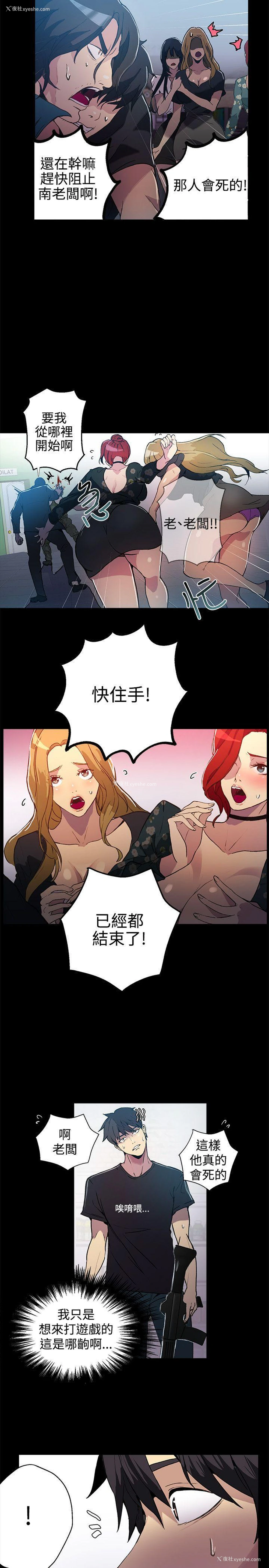 23P - 女神网咖