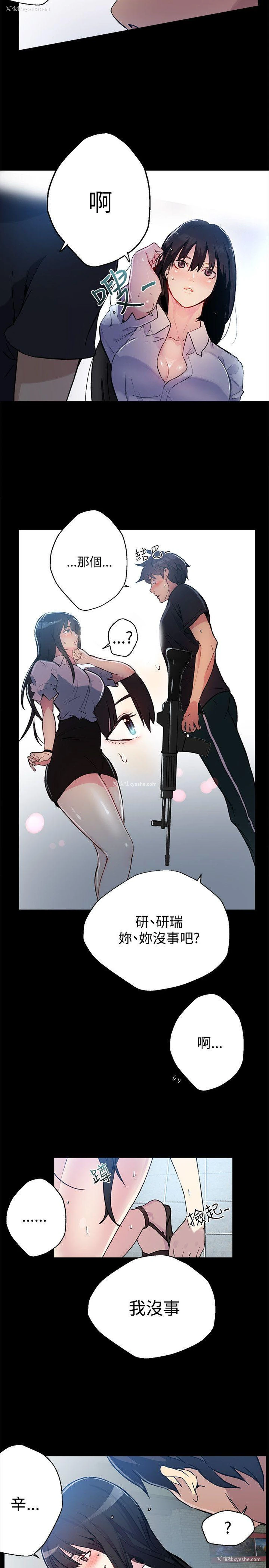 24P - 女神网咖