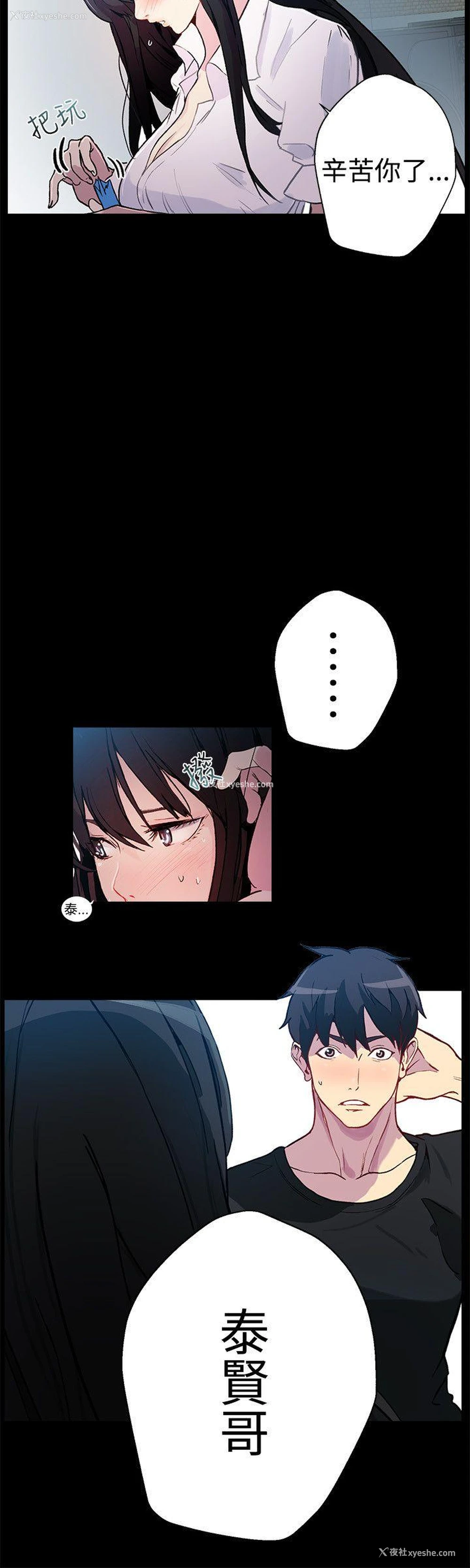 25P - 女神网咖